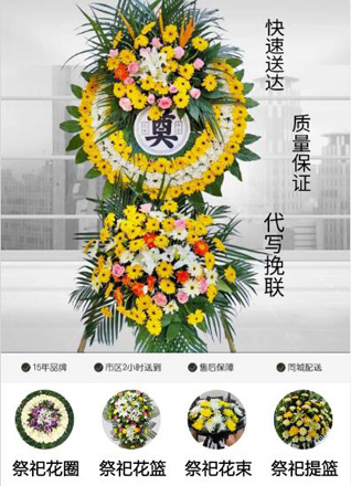浙江省衢州江山市坛石镇花圈代送
